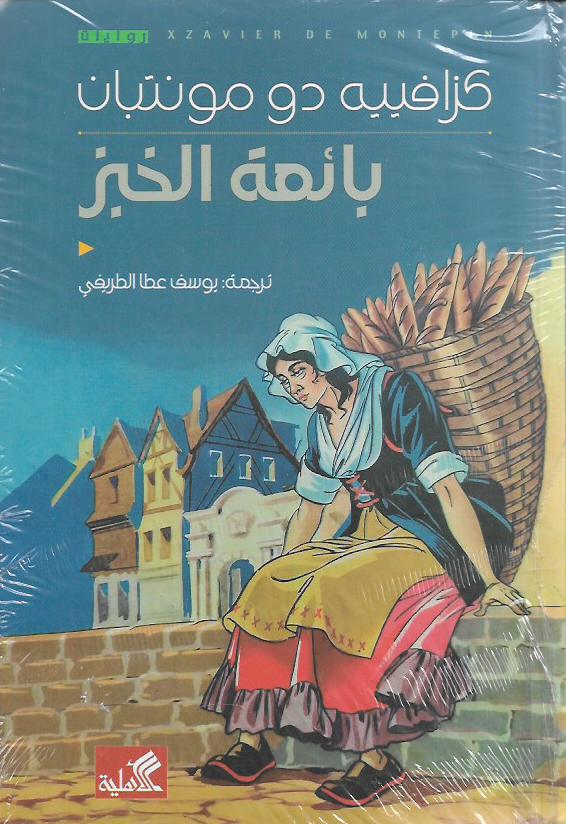 Best Seller