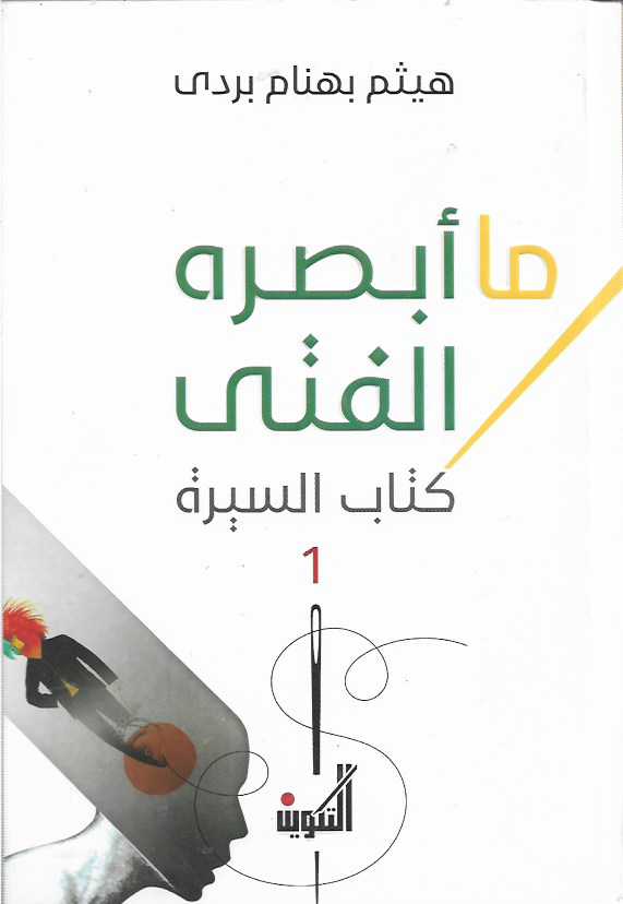 Best Seller