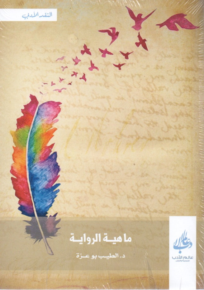 Best Seller