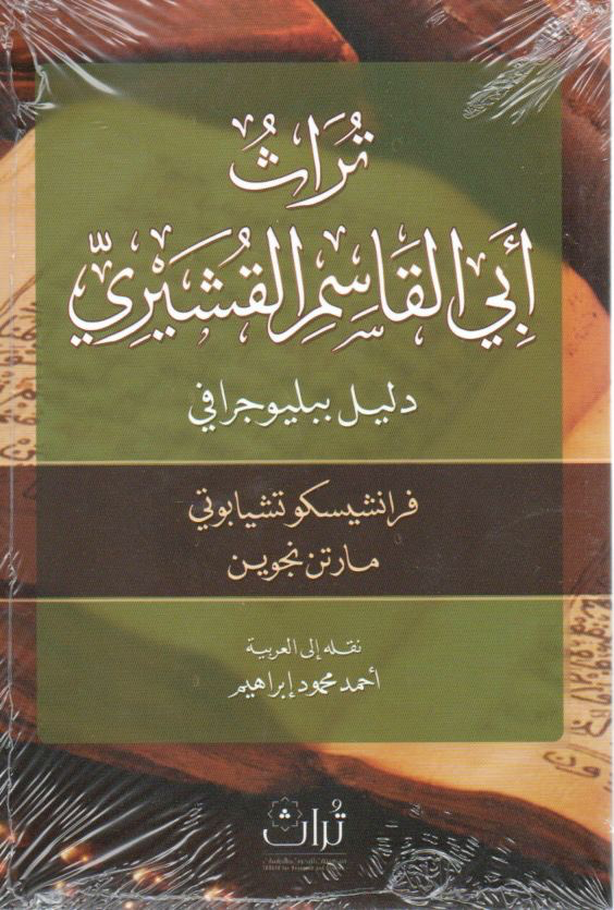 Best Seller