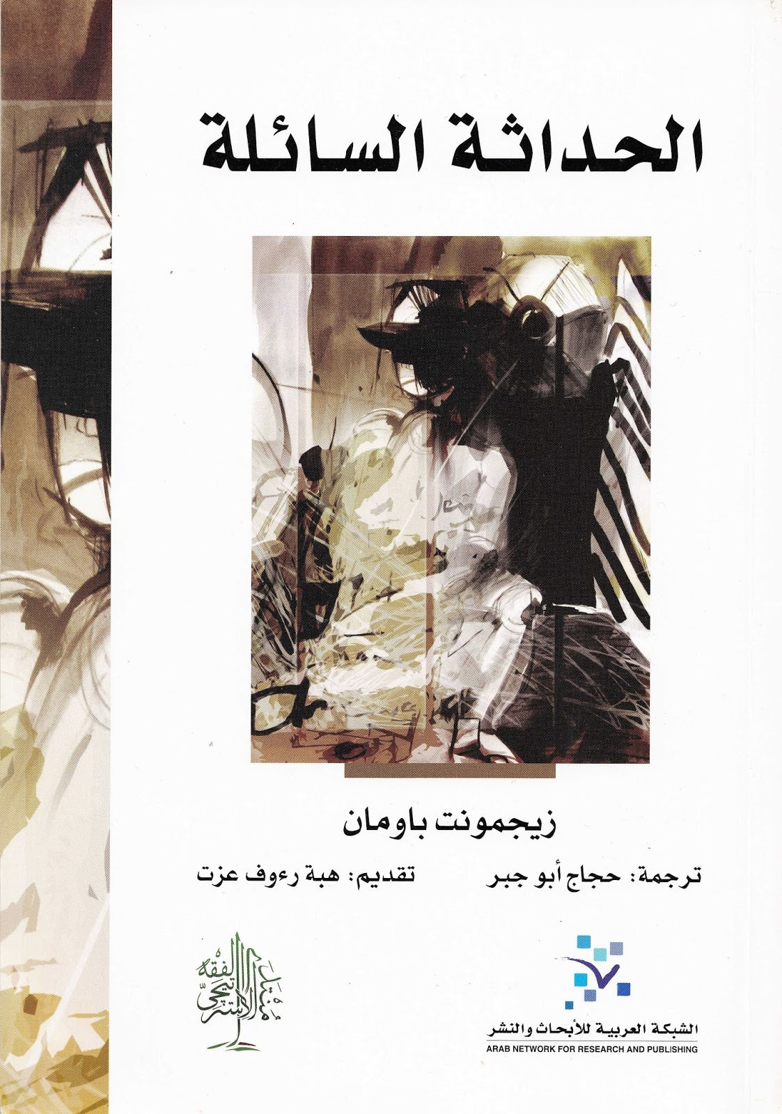 Best Seller
