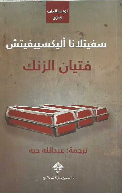 Best Seller