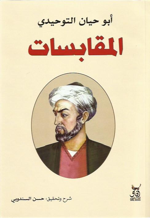 Best Seller