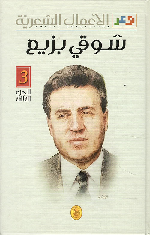 Best Seller