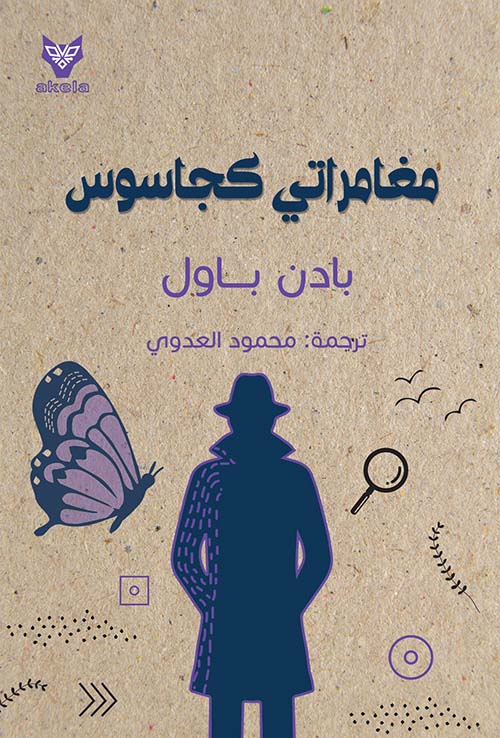 Best Seller