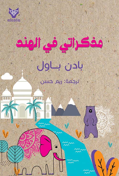Best Seller