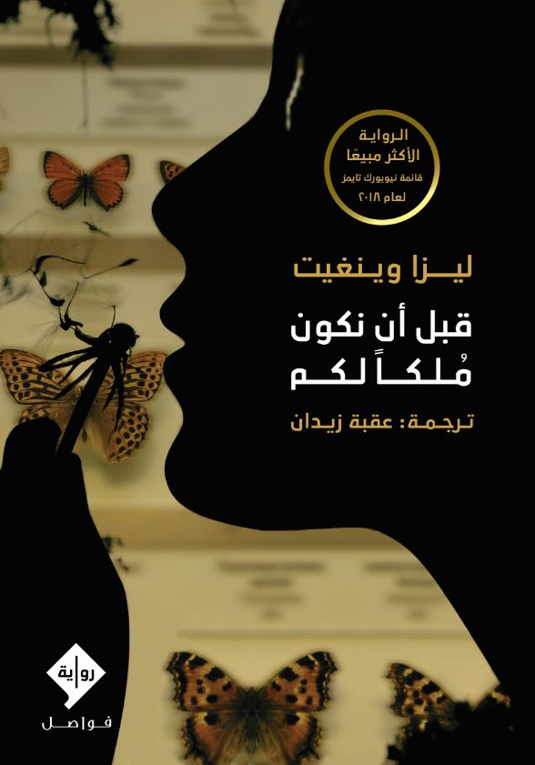 Best Seller