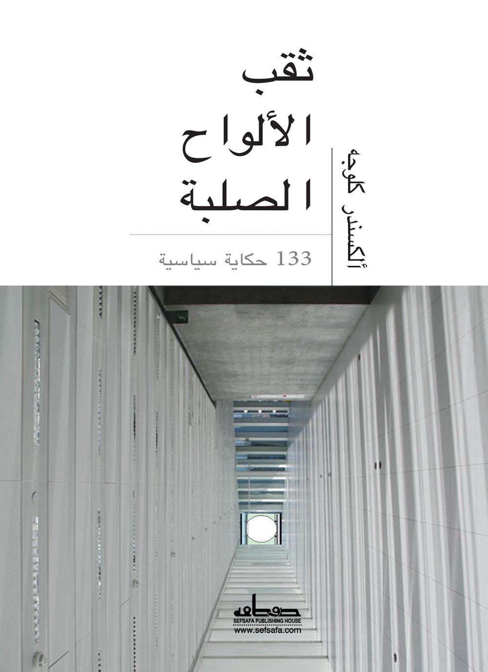 Best Seller