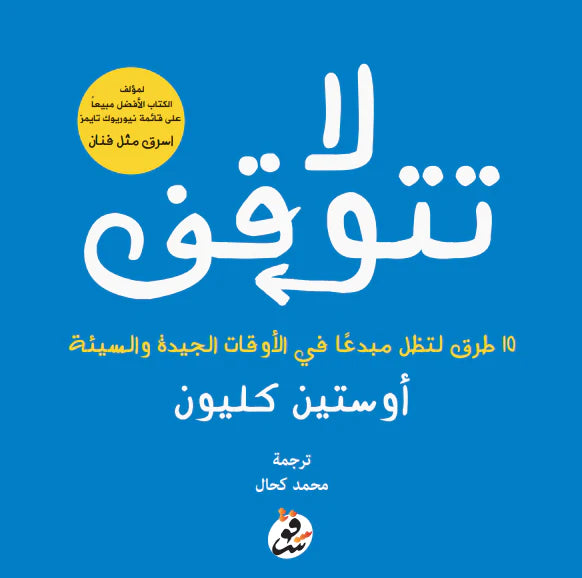Best Seller