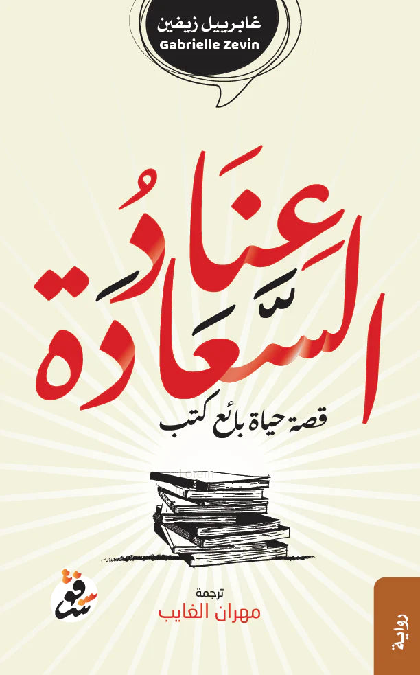 Best Seller