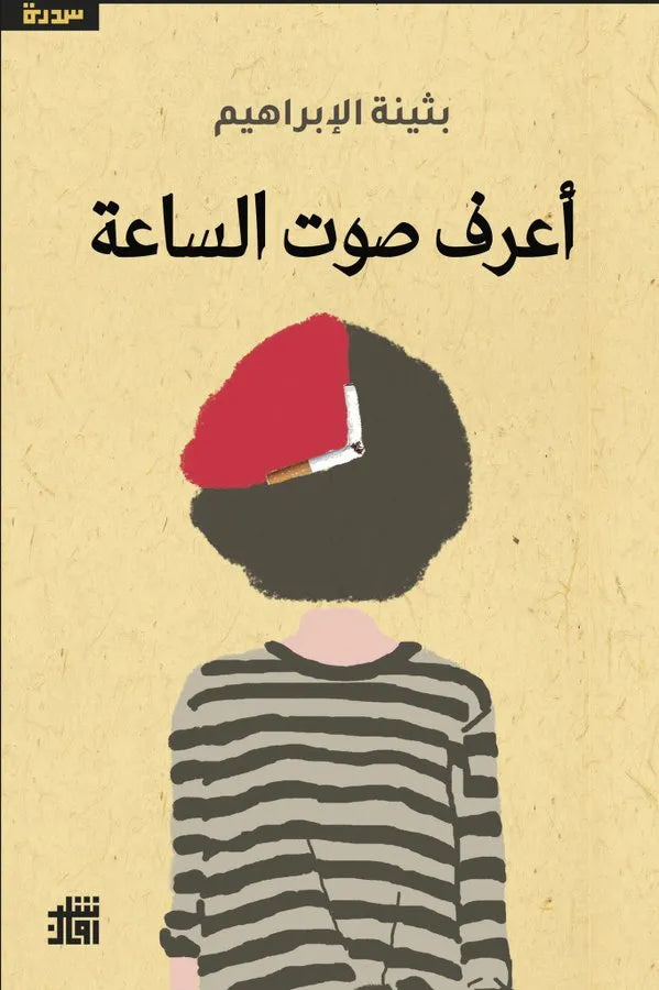 Best Seller