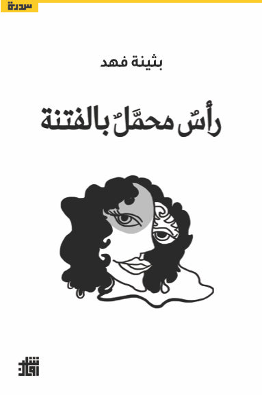 Best Seller