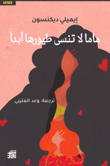 Best Seller