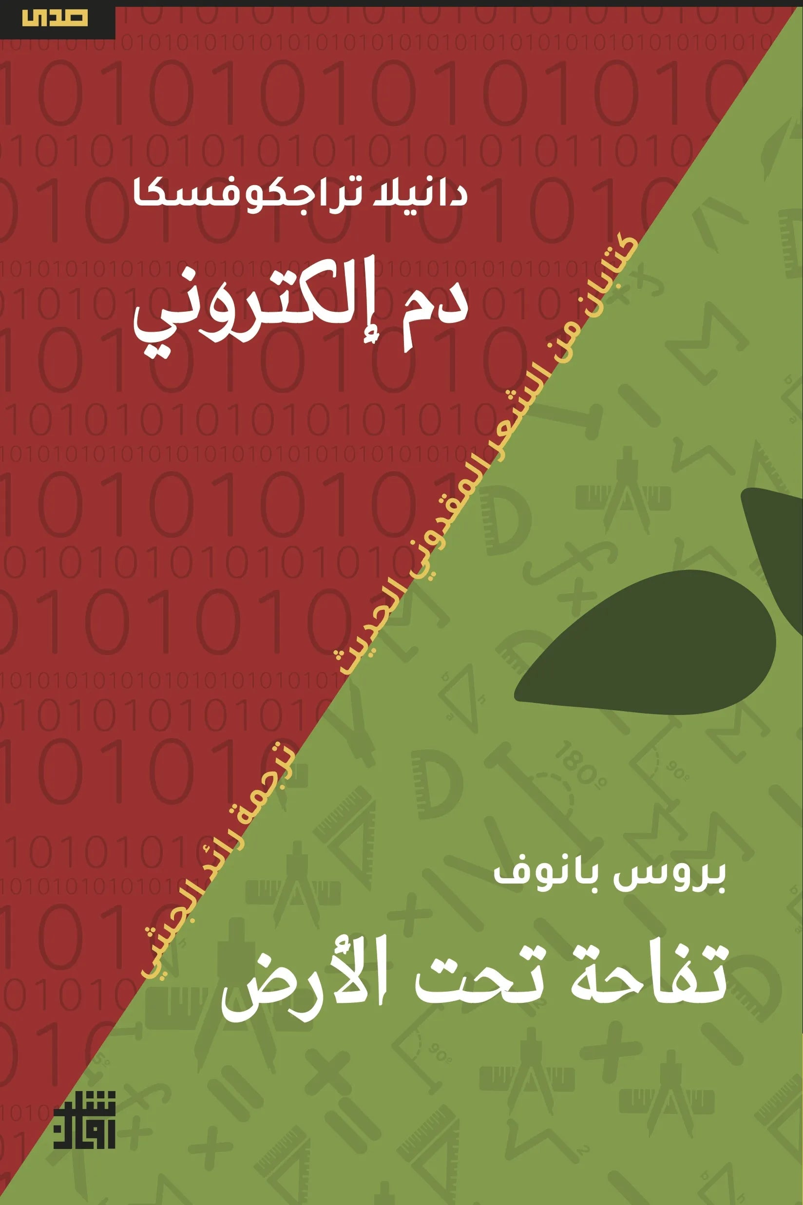 Best Seller