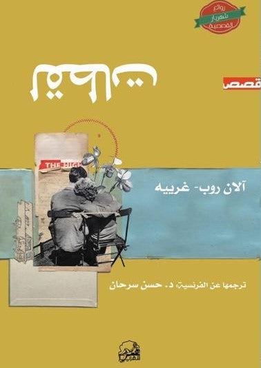 لقطات / قصص