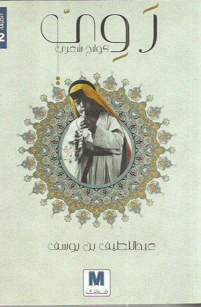 روي - متجر وراق