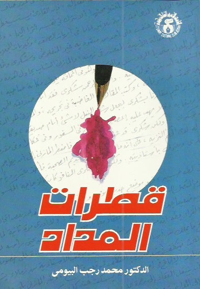 Best Seller