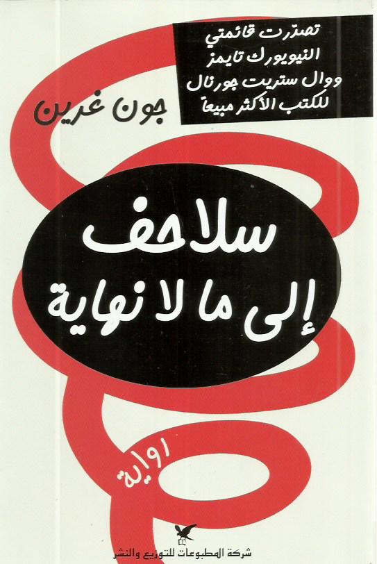 Best Seller