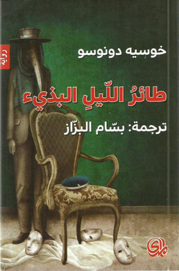 طائر الليل البذيء