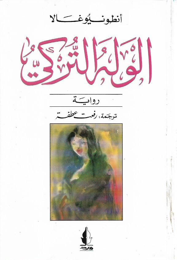 Best Seller