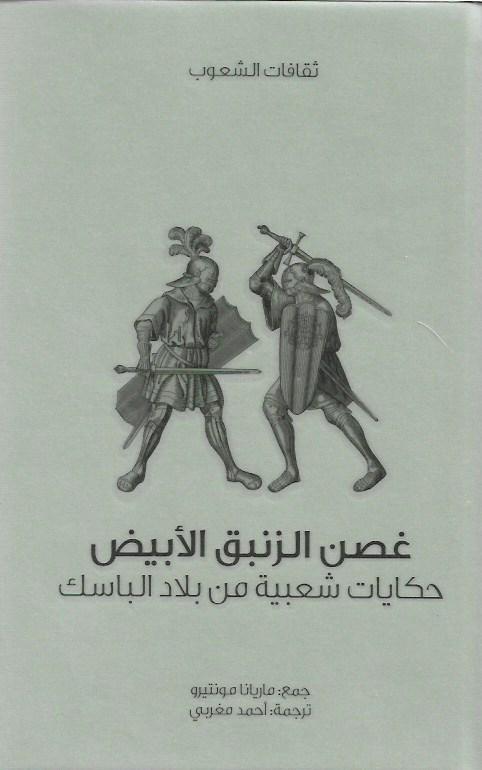Best Seller