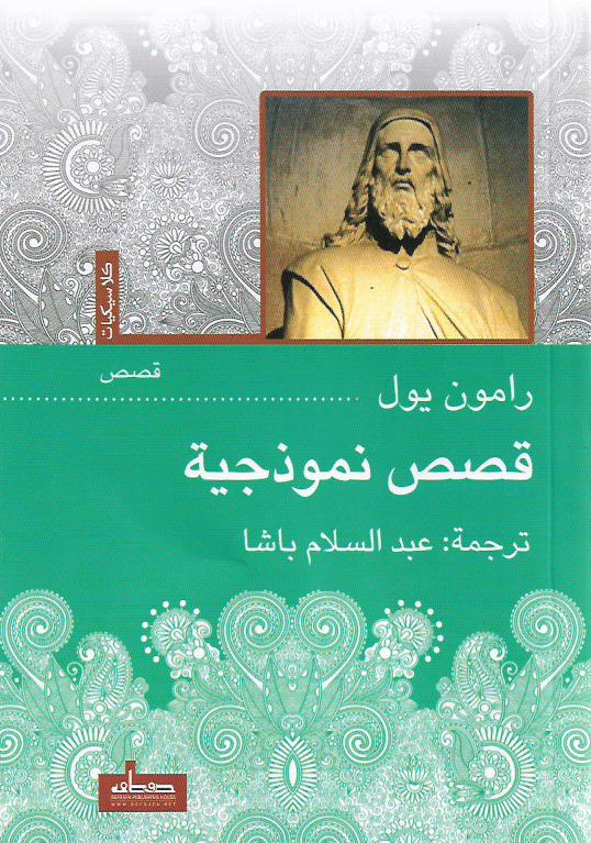 Best Seller