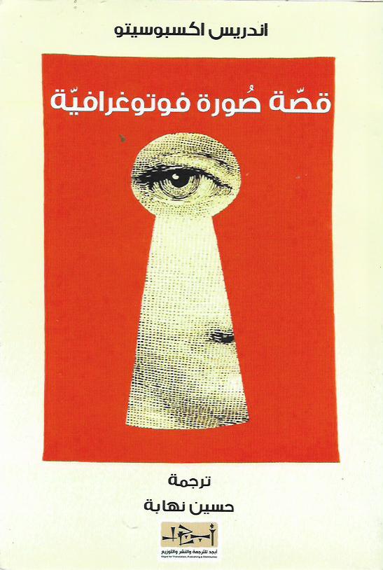 Best Seller