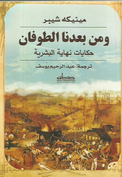 Best Seller