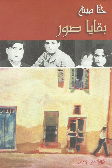 بقايا صور