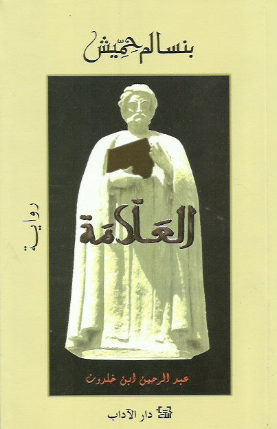 العلامة