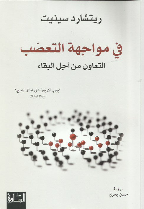Best Seller