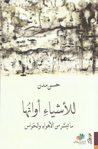 Best Seller