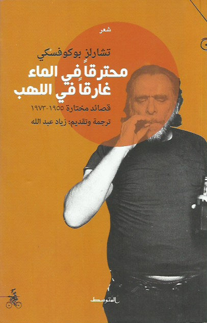 Best Seller