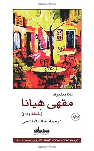 Best Seller