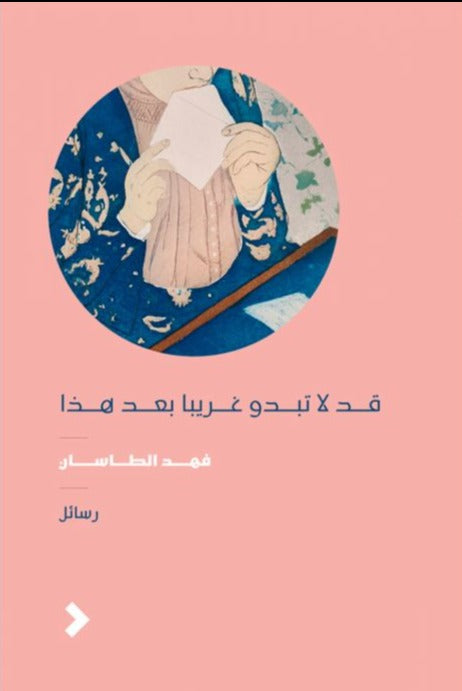 Best Seller