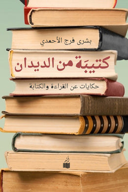 كتيبة من الديدان