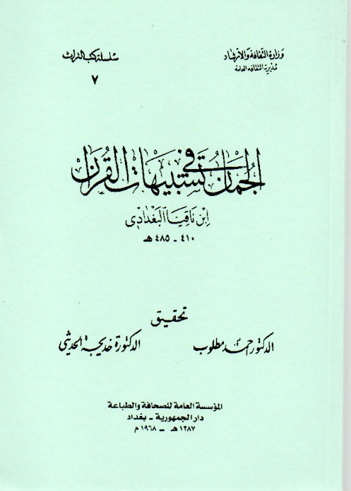 Best Seller