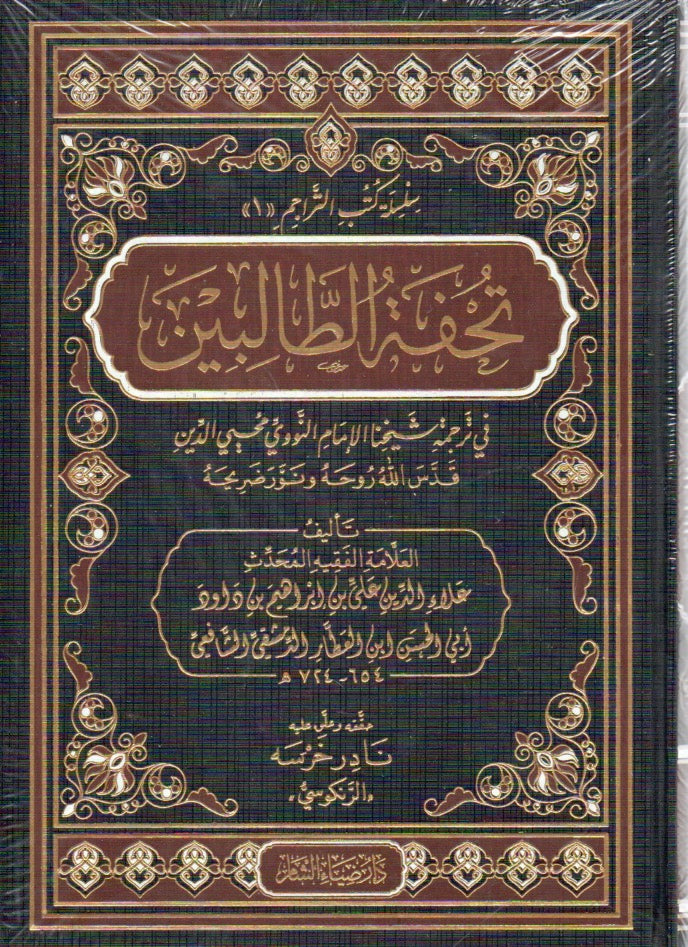Best Seller