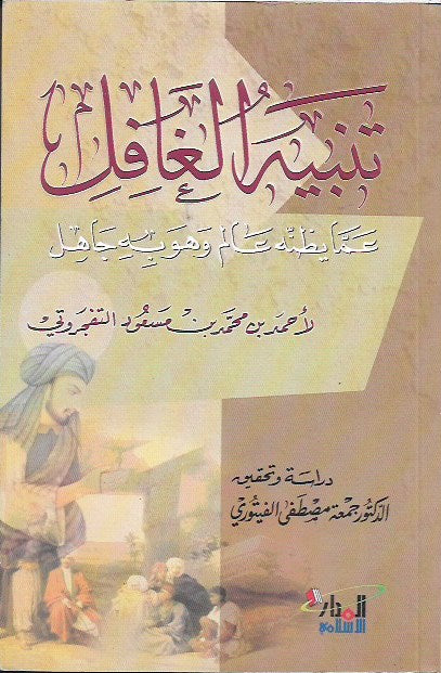 Best Seller