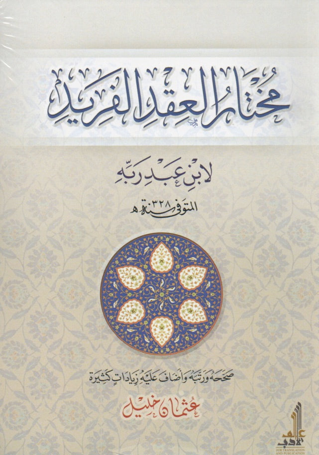 Best Seller
